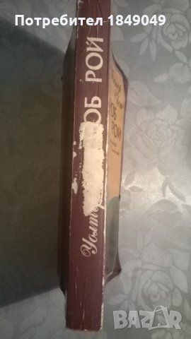 Уолтър Скот, снимка 4 - Художествена литература - 33012047