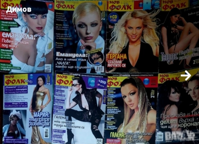 Нов фолк,Апетитно и Вкусотии в чинии , снимка 2 - Други музикални жанрове - 51502747