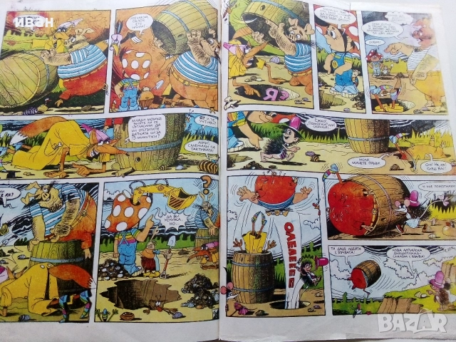 Списание / комикс "Дъга" № 11 - 1983г., снимка 5 - Списания и комикси - 52330743