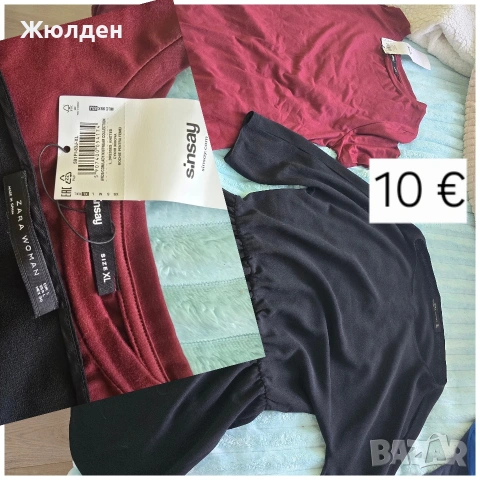 дамски дрехи 