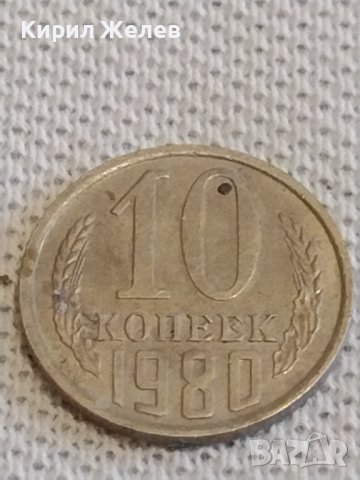 Две монети 2 копейки 1956г. / 10 копейки 1980г. СССР стари редки за КОЛЕКЦИОНЕРИ 39083, снимка 6 - Нумизматика и бонистика - 44065758