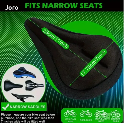 Гелов калъф за седалка на велосипед, снимка 2 - Части за велосипеди - 49847071