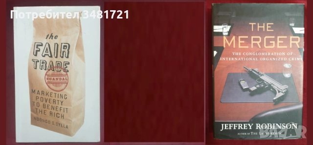 Глобализация, пазари, тенденции, теории, икономическо развитие и проблеми [24 книги], снимка 9 - Специализирана литература - 52593922