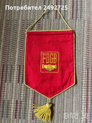 Флаг германски профсъюз  Източна Германия, снимка 2 - Колекции - 44014001