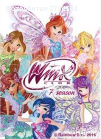 НАМАЛЕНИЕ!!!Чисто нови DVD дискове на Winx (Уинкс) на руски език, снимка 3 - Други - 35085165