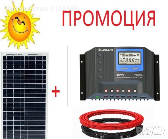 Соларна система за кемпер/каравана 165w.Панел,контролер кабели., снимка 2 - Друга електроника - 33618733