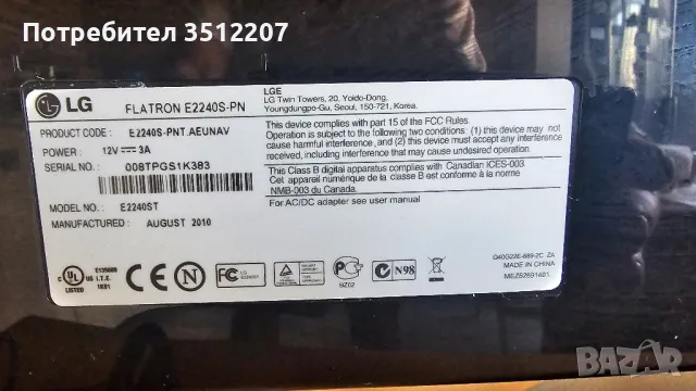 Монитор LG 22инча, снимка 5 - Монитори - 48085414