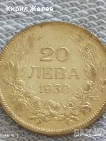 Сребърна монета 20 лева 1930г. Царство България Цар Борис трети за КОЛЕКЦИЯ 57101, снимка 5 - Нумизматика и бонистика - 51036235