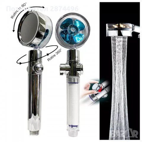 3729 Душ слушалка с 3Д ефект, снимка 4 - Други стоки за дома - 37553699