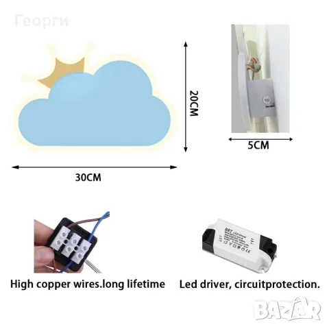 лед лампа за детска стая, снимка 2 - Лампи за стена - 48286148