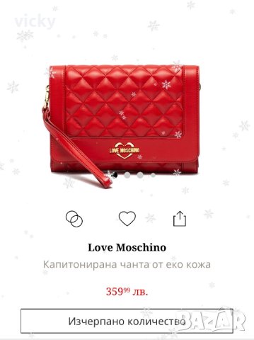 Аленочервена чанта/клъч, Love Moschino, снимка 3 - Чанти - 43442386