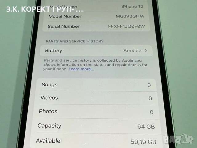 Apple iPhone 12 64GB, снимка 7 - Apple iPhone - 53487925