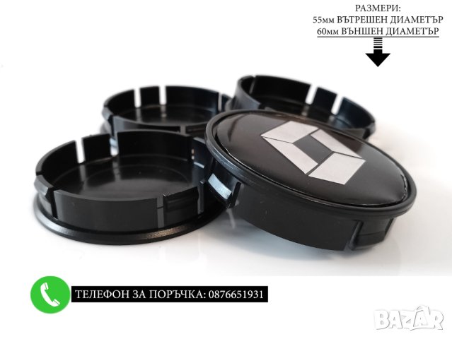 Капачки За Джанти 55/60/52мм / за Renault Рено / сиви декоративни тапи за централен отвор, снимка 6 - Аксесоари и консумативи - 40745557