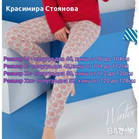 Дамски коледни пижами, снимка 2 - Пижами - 34396685