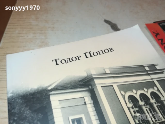 ВИДИНСКИЯ ТЕАТЪР 2707251718LCHERY, снимка 8 - Художествена литература - 51158953