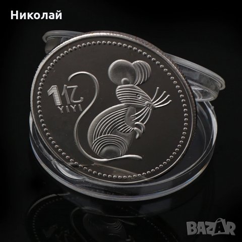 Монета нова година 2020 годината на плъха според китайския календар, снимка 1 - Арт сувенири - 27251218