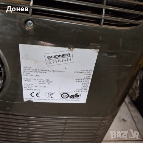 мобилен немски климатик, снимка 4 - Климатици - 52117118
