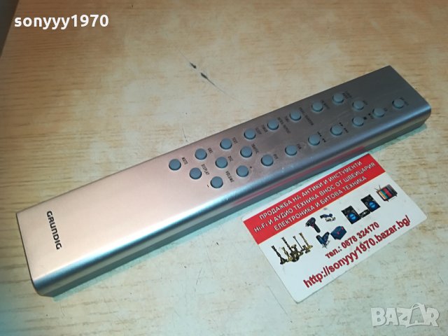 grundig audio remote 2904211941, снимка 3 - Други - 32722188
