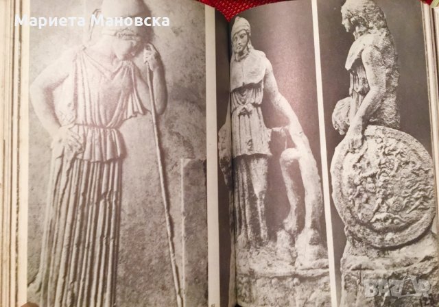Гръцката цивилизация,35 лв днес, снимка 2 - Енциклопедии, справочници - 26278859