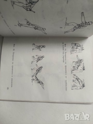 Паметка на командира на отделението, снимка 4 - Специализирана литература - 43633464