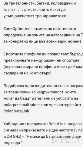  СПОРТЕН ЧАСОВНИК POLAR моделRCX5, снимка 9 - Мъжки - 38978819