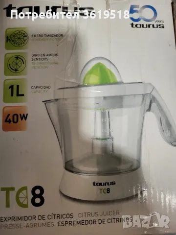 сокоизтисквачка Taurus TC8, снимка 2 - Сокоизстисквачки и цитрус преси - 49103971