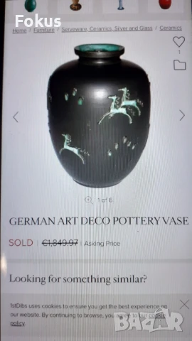 Огромна стара ваза - немска керамика с печат - делва, снимка 6 - Антикварни и старинни предмети - 51358065