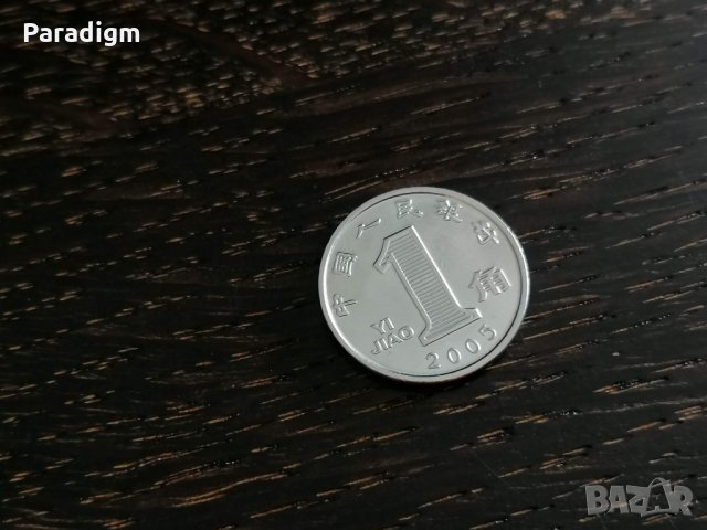 Монета - Китай - 1 яо | 2005г.