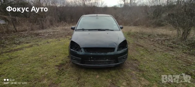 Форд Ц-Макс На Части 2.0/136 ТДЦИ Ford Focus C-Max NA Chasti, снимка 2 - Автомобили и джипове - 49013826