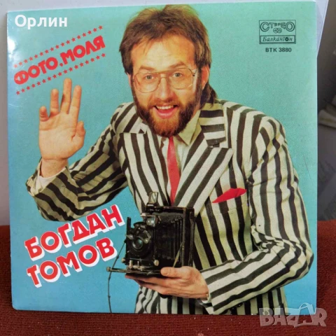 Грамофонни плочи - Богдан Томов - ВТК 3880
