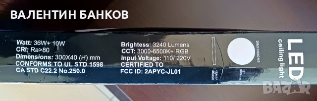 LED плафон с дистанционно управление 24W+4W RGB, снимка 12 - Лампи за таван - 48925610