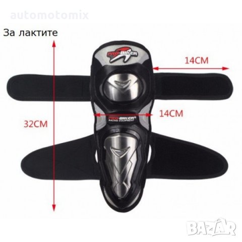 Мото протектори ,КОМПЛЕКТ ЗА колена и лакти 2406-1, снимка 3 - Аксесоари и консумативи - 28597762