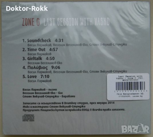 Zone C – Last Session With Vasko (CD) 2014, снимка 2 - CD дискове - 39677110