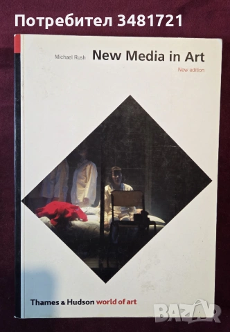 New Media in Art