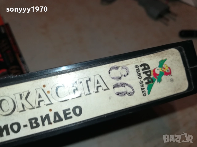 АРА-636 VHS ORIGINAL VIDEO TAPE 2908251050, снимка 14 - Други музикални жанрове - 51531273