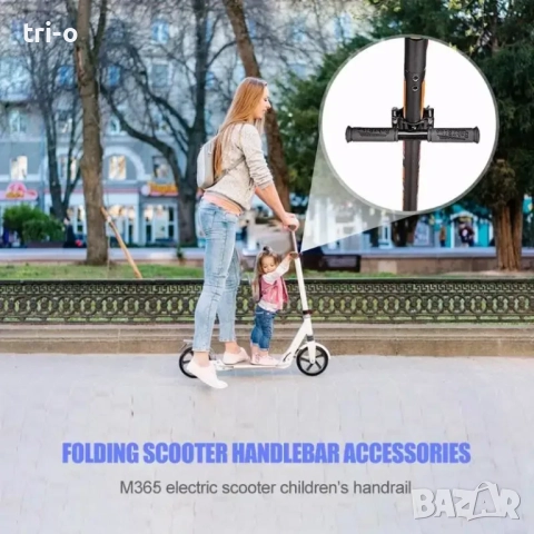 Универсална Детска дръжка за кормило за тротинетка, електрически скутер