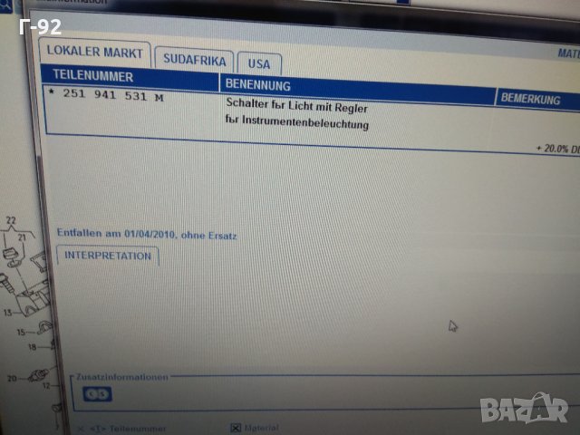 251941531M**NEU**VAG** Превключвател**ключ фарове T2 1979 -**, снимка 5 - Части - 32992385