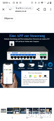 Goalake 8-портов PoE комутатор, управляван от облака Ethernet комутатор, 10 порта PoE+ комутато , снимка 7 - Работни компютри - 50754989