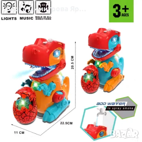 Електрическа играчка динозавър с динозавърско яйце , снимка 7 - Други - 47936210