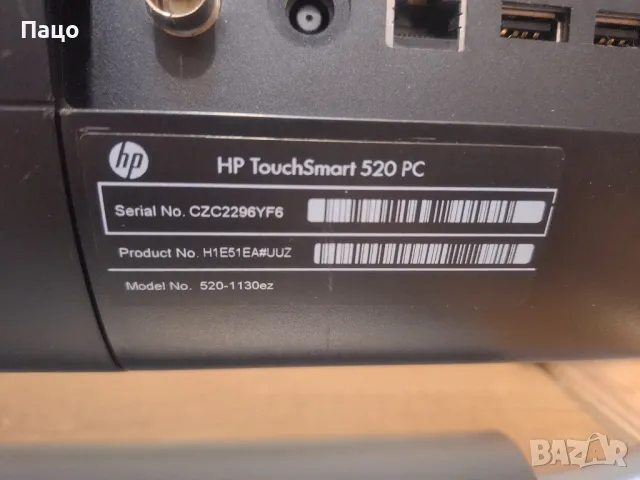 HP TouchSmart 520//23-инчов, снимка 16 - За дома - 48198989