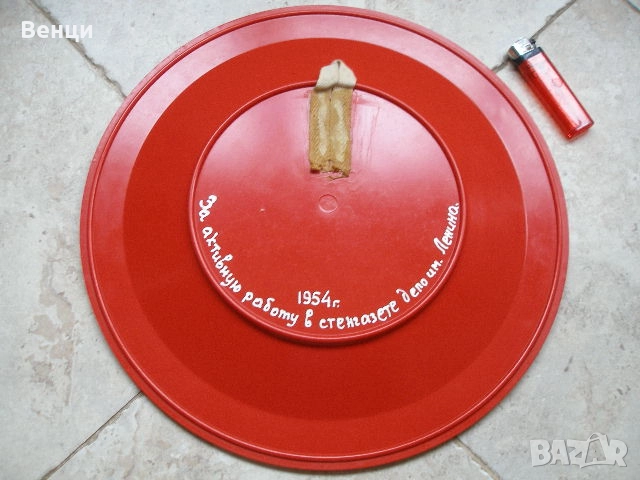 Историческа Чиния Пано, снимка 3 - Антикварни и старинни предмети - 52876237