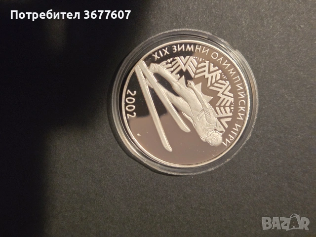 10 лева 2001 Зимни Олимпийски Игри