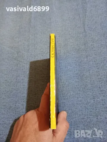 Сюзан Пру - Терасата на Бернардини , снимка 2 - Художествена литература - 47687125