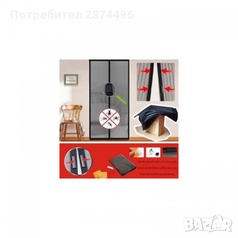 Магнитна Мрежа Срещу Комари Magic Mesh, снимка 12 - Други стоки за дома - 34581391