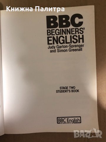 BBC Beginner's English: Student's Book 1&2, снимка 3 - Чуждоезиково обучение, речници - 35003000
