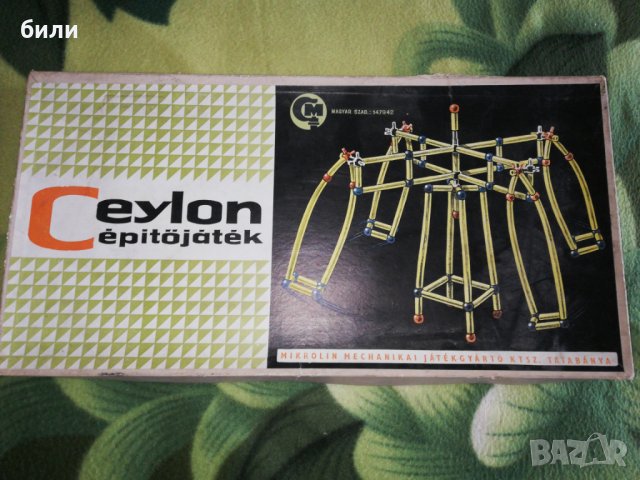 Ceylon epitojatek , снимка 1 - Конструктори - 26635126