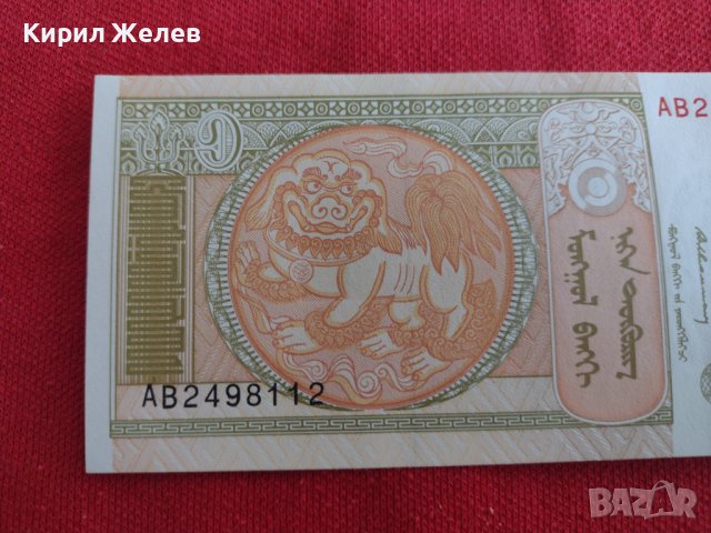 БАНКНОТА МОНГОЛИЯ ПЕРФЕКТНА НЕПРЕГЪВАНА РЯДКА МНОГО КРАСИВА ЗА КОЛЕКЦИОНЕРИ 29007, снимка 6 - Нумизматика и бонистика - 37365298