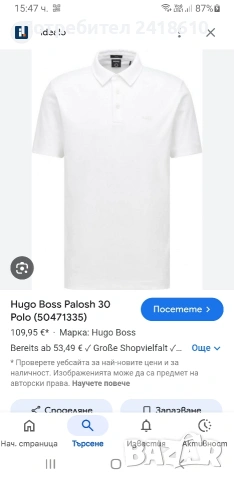 Hugo Boss Palosh 30 Pima Cotton Soft Touch Custom Slim Fit Mens Size XL НОВО! ОРИГИНАЛ! Мъжка Тениск, снимка 16 - Тениски - 53520559
