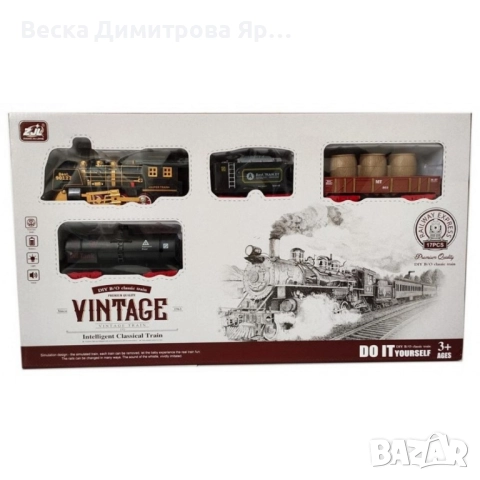 Винтидж класическа играчка влак – 17 части забавление за малки машинисти