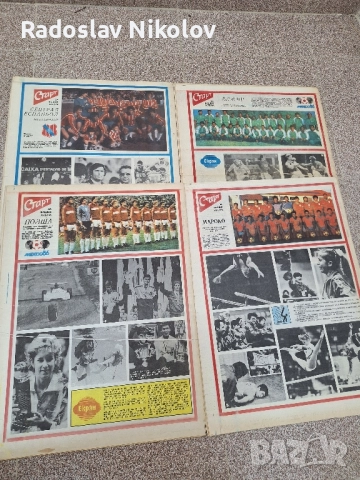 Продавам вестник СТАРТ за 1985 година